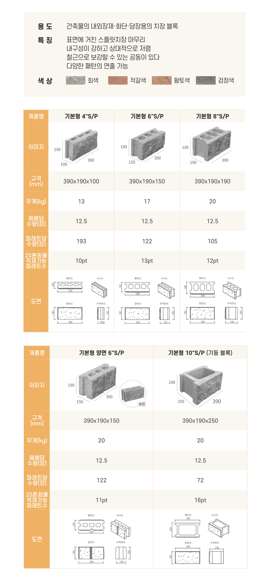 메_스플릿-기본SP-6양면,10.png