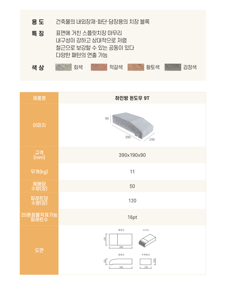 메_스플릿-하인방-윈도우.png