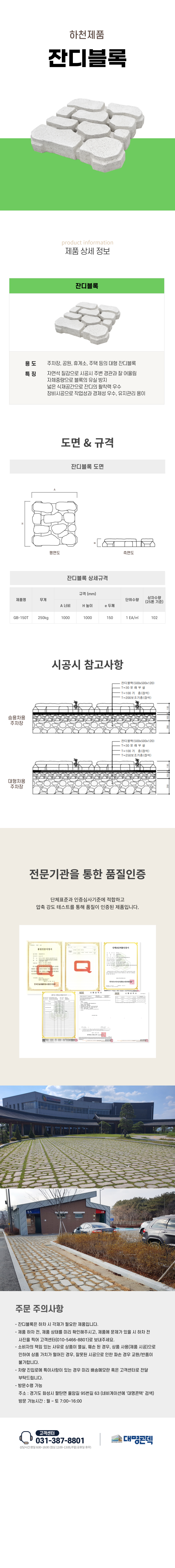 메_잔디블록-상세페이지.png