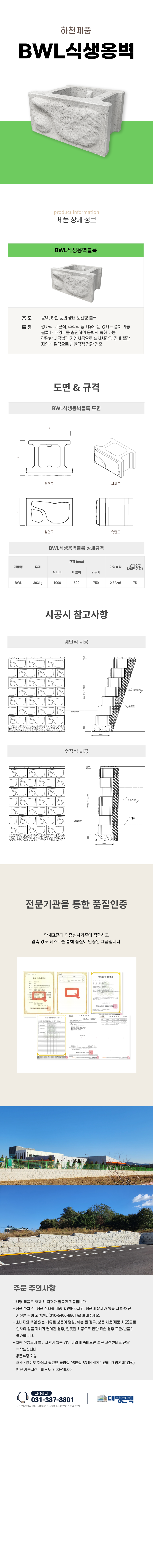 메_BWL-상세페이지.png