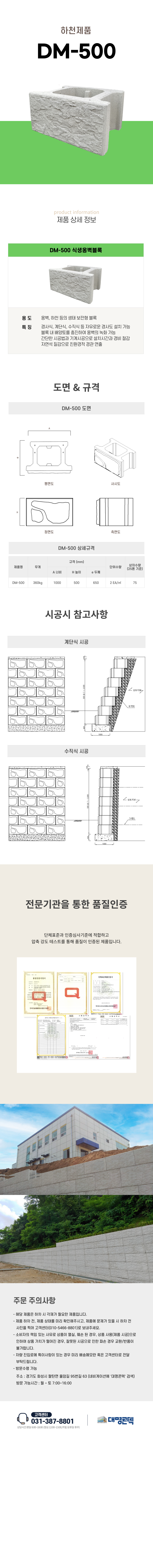 메_DM500-상세페이지.png